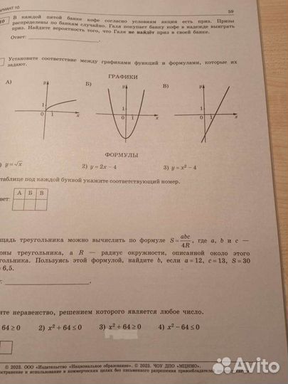 Огэ по математике