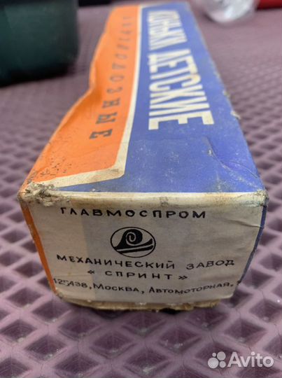 Коньки детские двухполозные