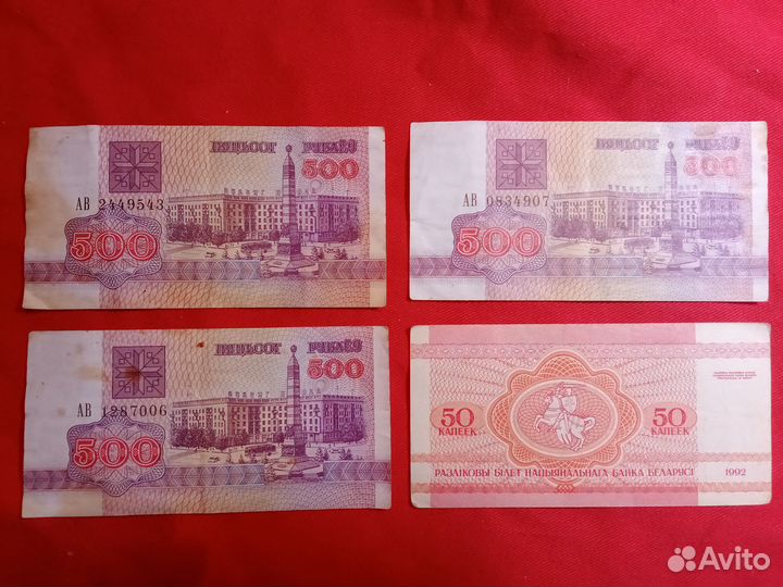 Банкноты Белоруссии