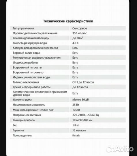 Увлажнитель воздуха starwind