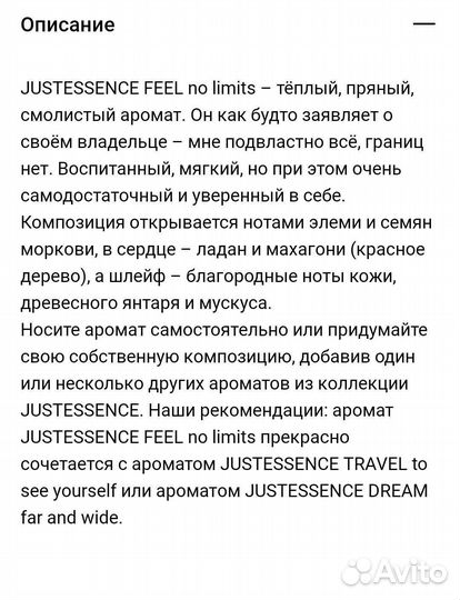 Туалетная вода,женский парфюм-Justessense feel