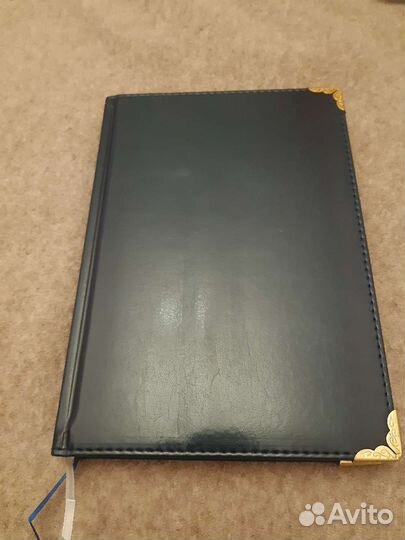 Ежедневник