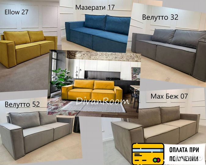 Диван новый