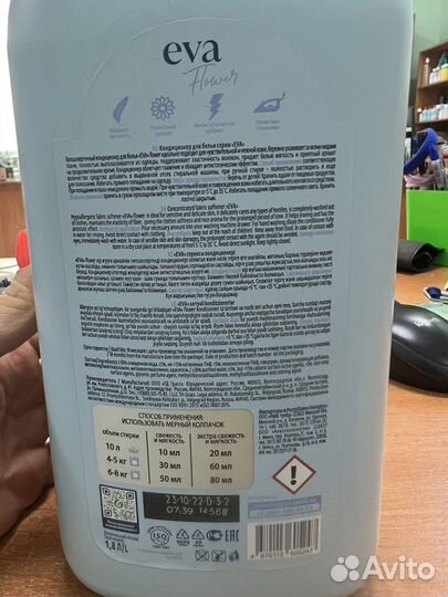 Гель для стирки grass