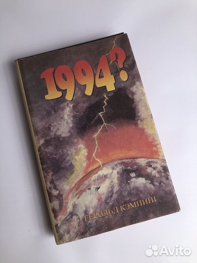 Книга Г.Кэмпинг 