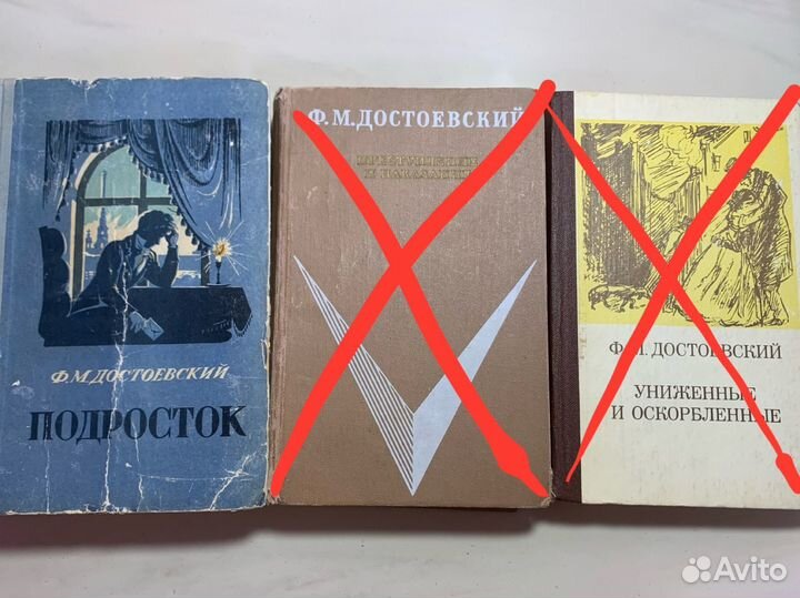 Книги Достоевского