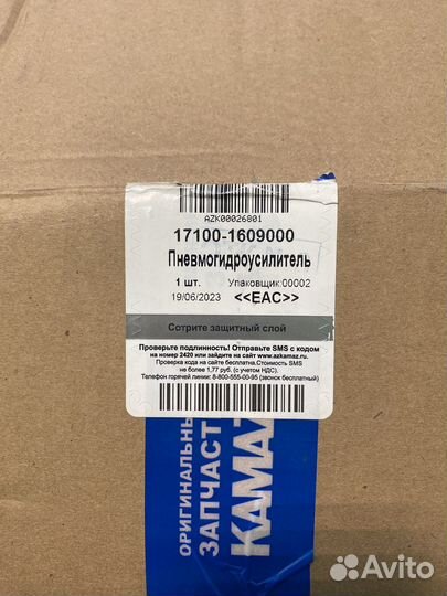 Пневмогидроусилитель