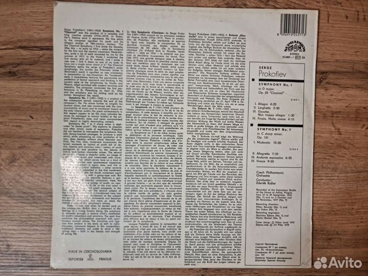 LP С. Прокофьев - Симфония No. 7, Симфония No. 1