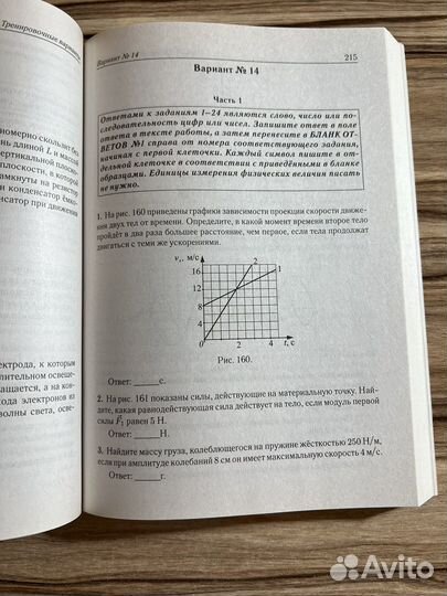 Справочник по егэ