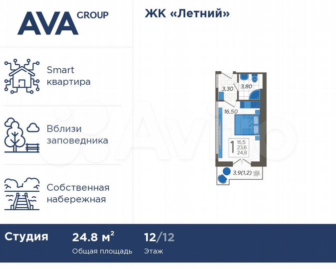 Апартаменты-студия, 24,8 м², 12/12 эт.