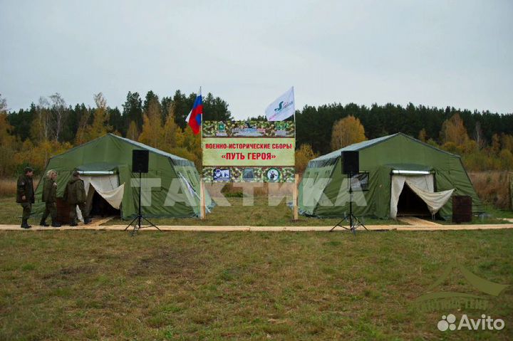 Лагерные брезентовые палатки