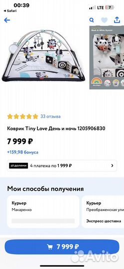 Развивающий коврик tiny love день и ночь