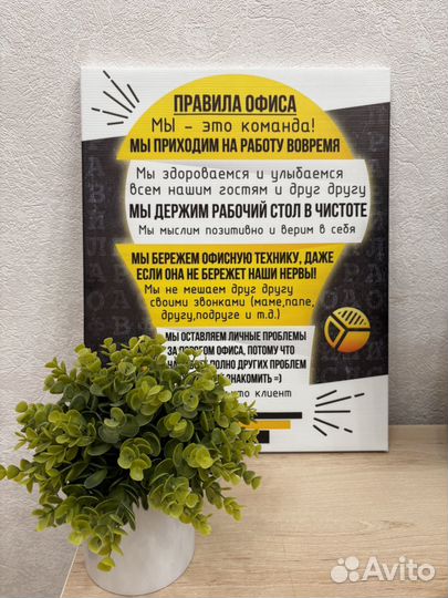 Постер для офиса