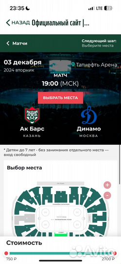 Билеты Ак барс Динамо 03.12.24 скидка 15%