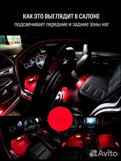 Подсветка в машину ног переливающаяся RGB радуга