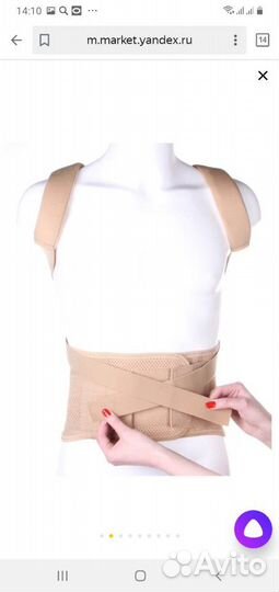 Корсет ортопедический