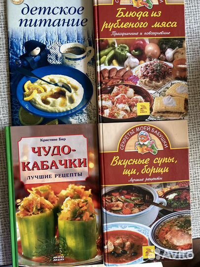 Кулинарные книги. Сборники рецептов