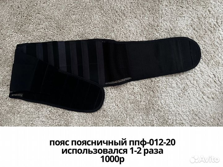 Пояс поясничный новый