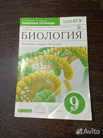 Атлас, рабочие тетради по биологии и немецкому