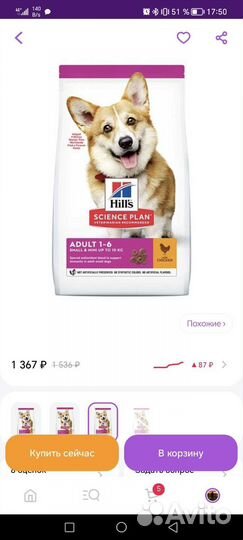 Корм для собак hills