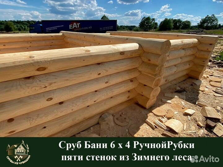 Сруб Бани Ручная Рубка