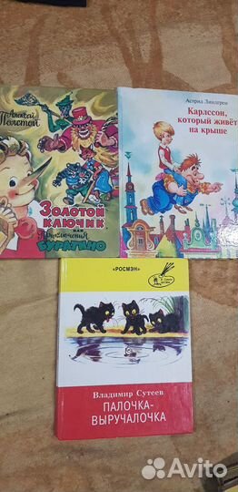 Книги для детей