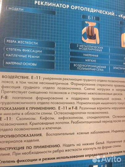 Корректор осанки ортопедический 