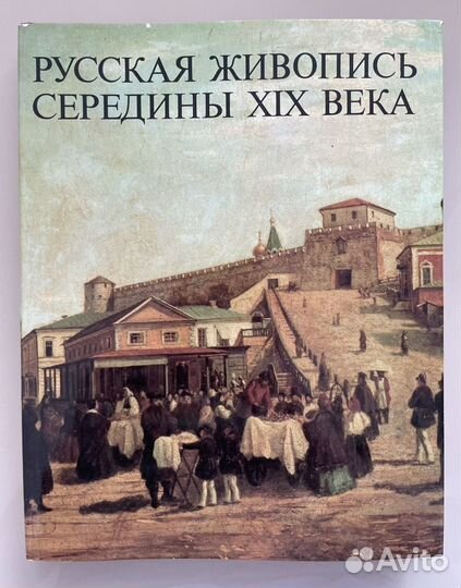 Книги по искусству и живописи
