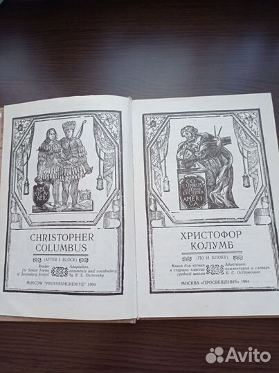 Словари русско-английский и англо-русский