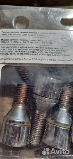 Секретки для авто