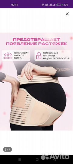 Бандаж для беременных и после родов