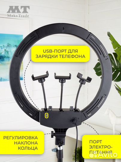 Кольцевая лампа цветная 45 см RGB со штативом