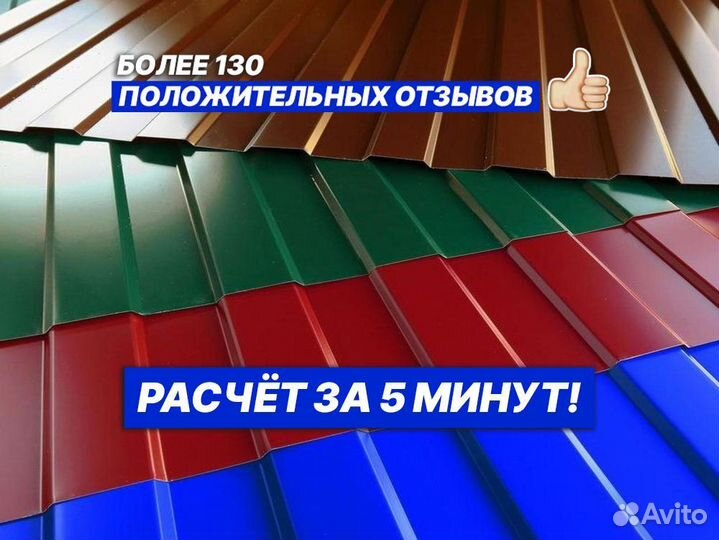 Профнастил С10