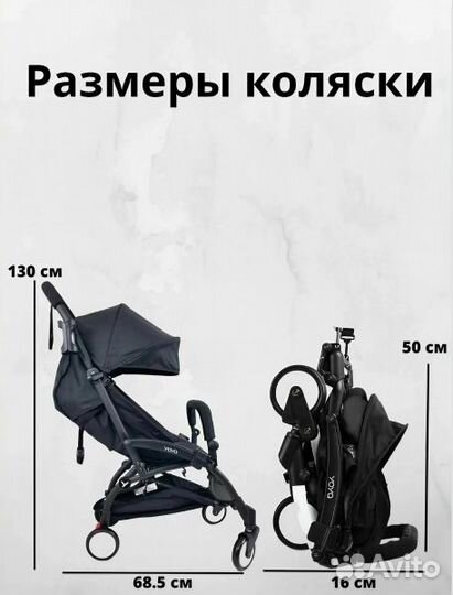 Прогулочная коляска Yoya 175