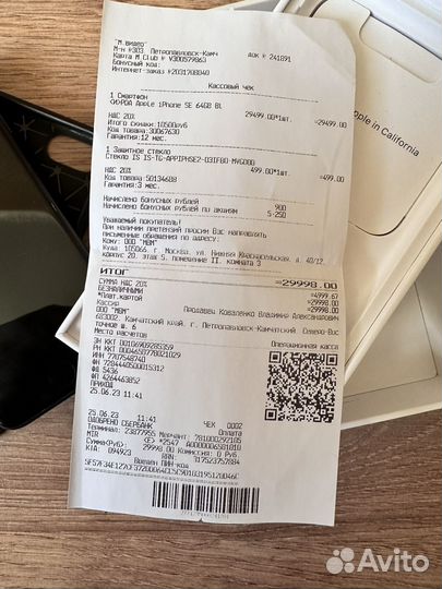 iPhone SE, 64 ГБ