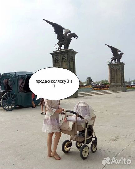 Детские коляски 3 в 1