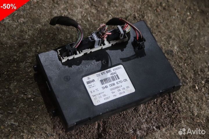 Блок управ климатом на Мерседес S350 W221