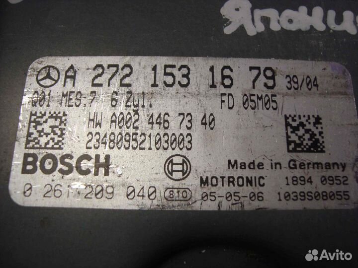 Блок управления двигателем W211 M272 A2721531679