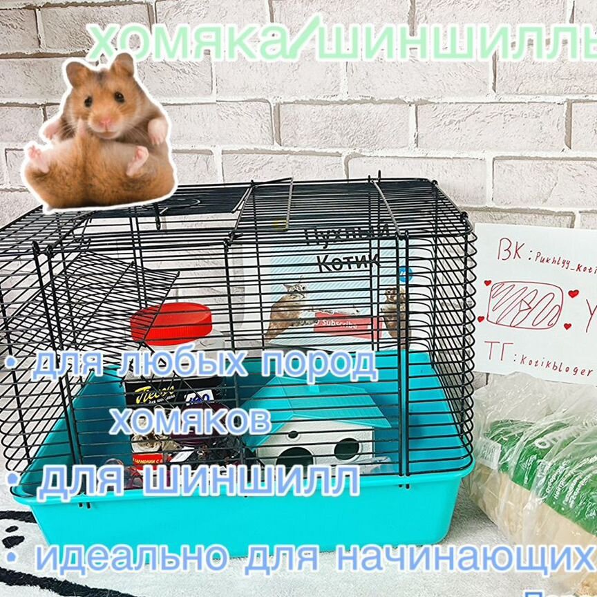 Клетка для грызунов 42*30*32