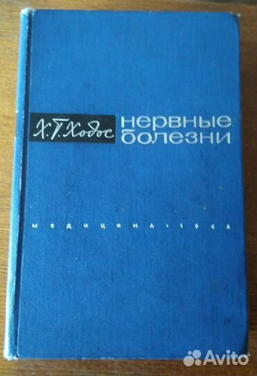 Книги по медицине