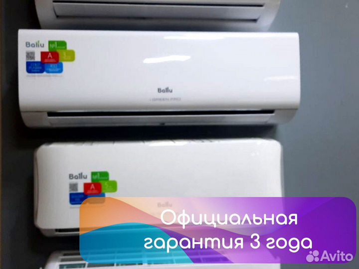 Кондиционер с установкой