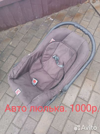 Автолюлька