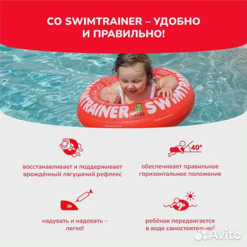 Надувной круг swimtrainer (3 мес-4 года)