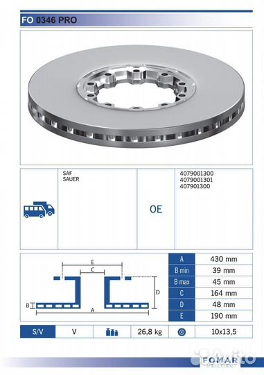 Диск тормозной SAF SN7 Integral