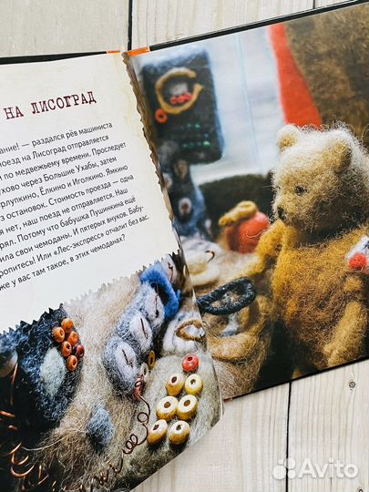 Истории с пушистым хвостом