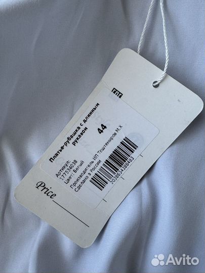 Платье рубашка 44