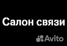 Менеджер по продажам в салон связи Теле 2