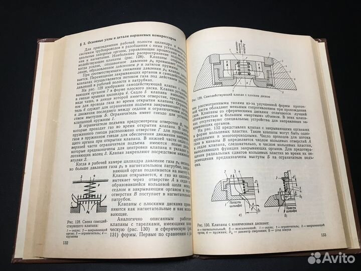 Компрессорные и насосные установки, Скворцов, 1988