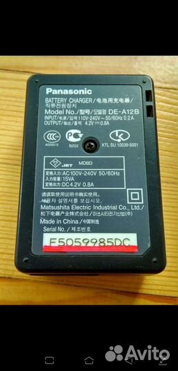 Зарядное устройство