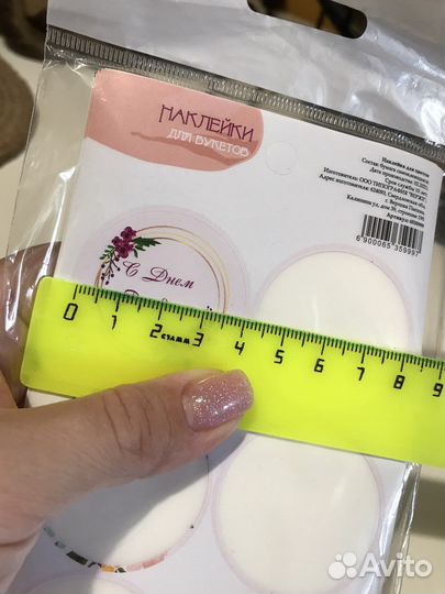 Наклейки С днем рождения